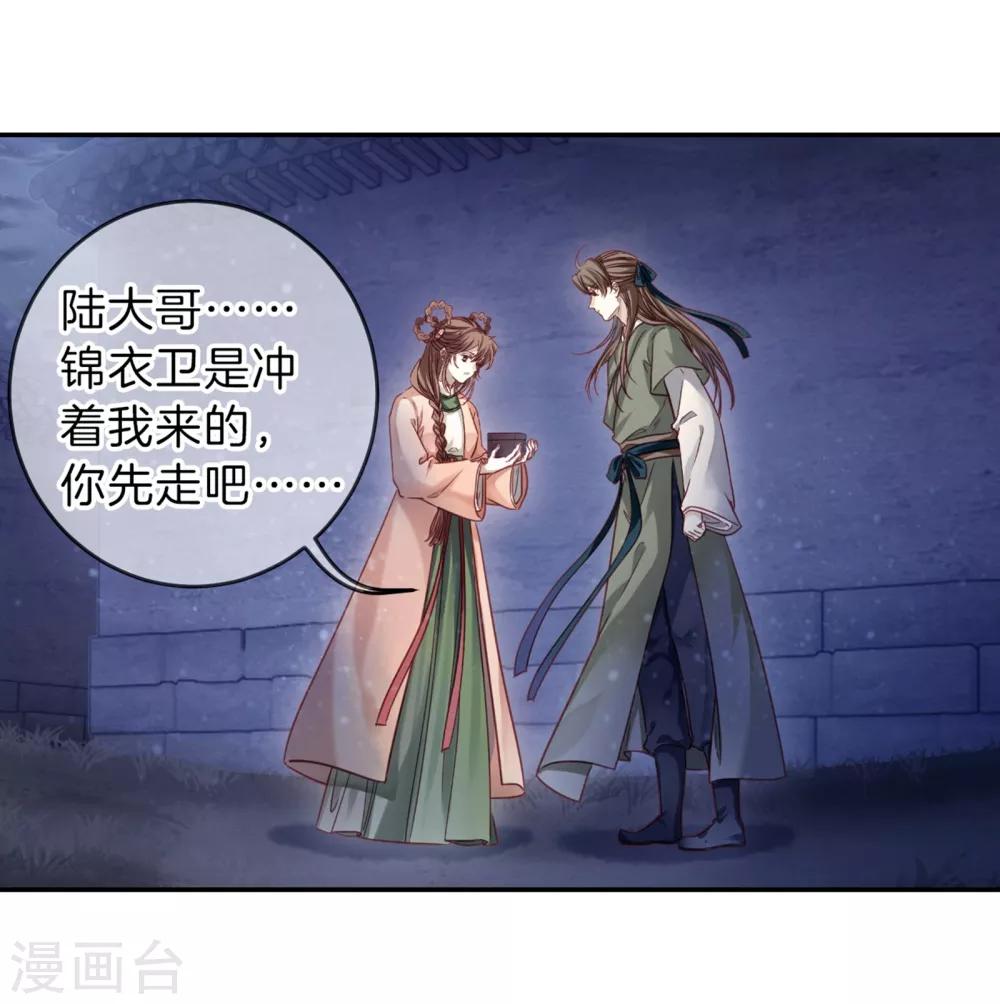 哑舍韩漫全集-第159话 双跳脱（六）无删减无遮挡章节图片 