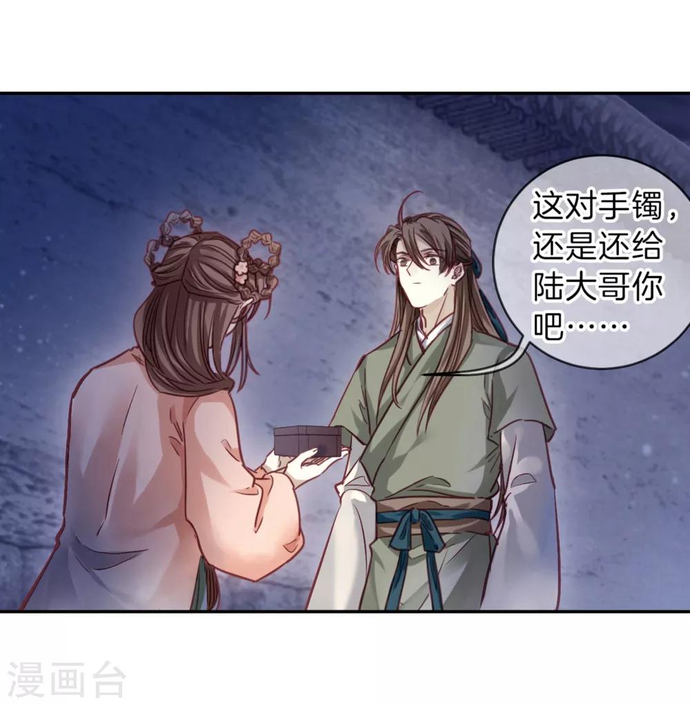 哑舍韩漫全集-第159话 双跳脱（六）无删减无遮挡章节图片 