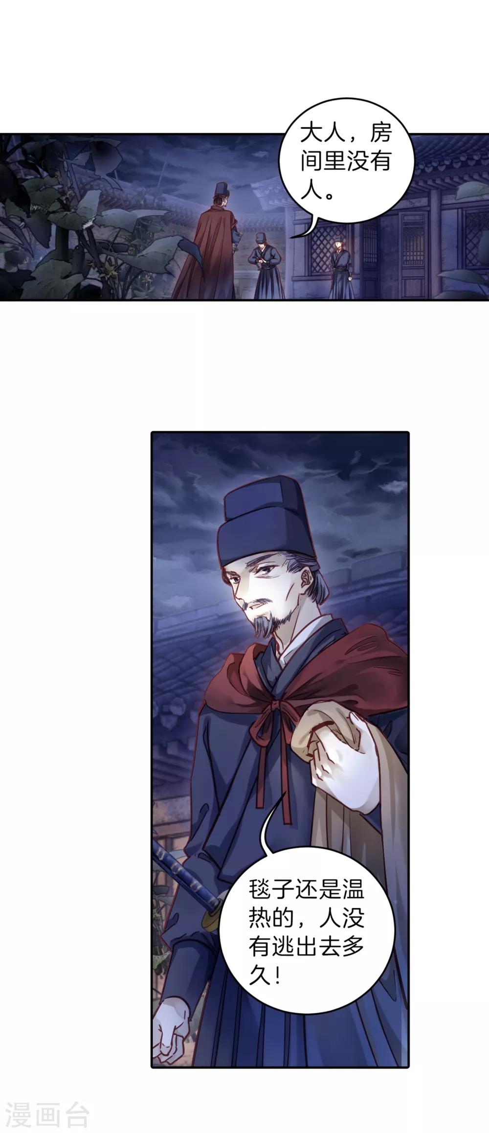 哑舍韩漫全集-第159话 双跳脱（六）无删减无遮挡章节图片 