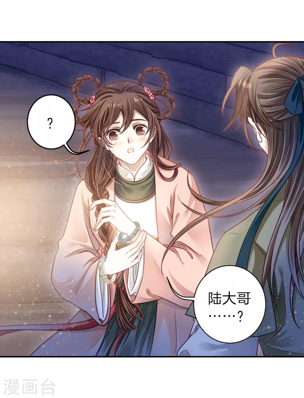 哑舍韩漫全集-第159话 双跳脱（六）无删减无遮挡章节图片 