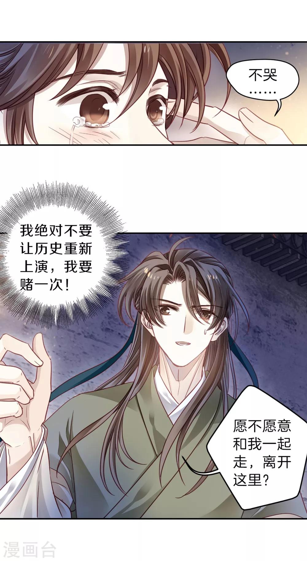 哑舍韩漫全集-第159话 双跳脱（六）无删减无遮挡章节图片 