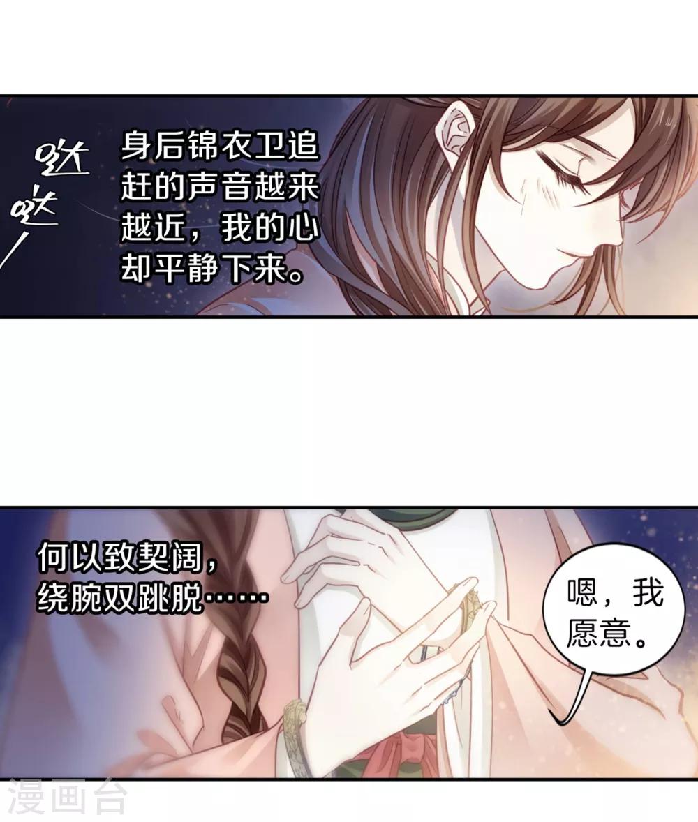 哑舍韩漫全集-第159话 双跳脱（六）无删减无遮挡章节图片 