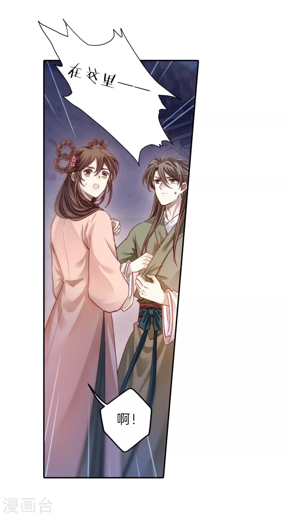 哑舍韩漫全集-第159话 双跳脱（六）无删减无遮挡章节图片 