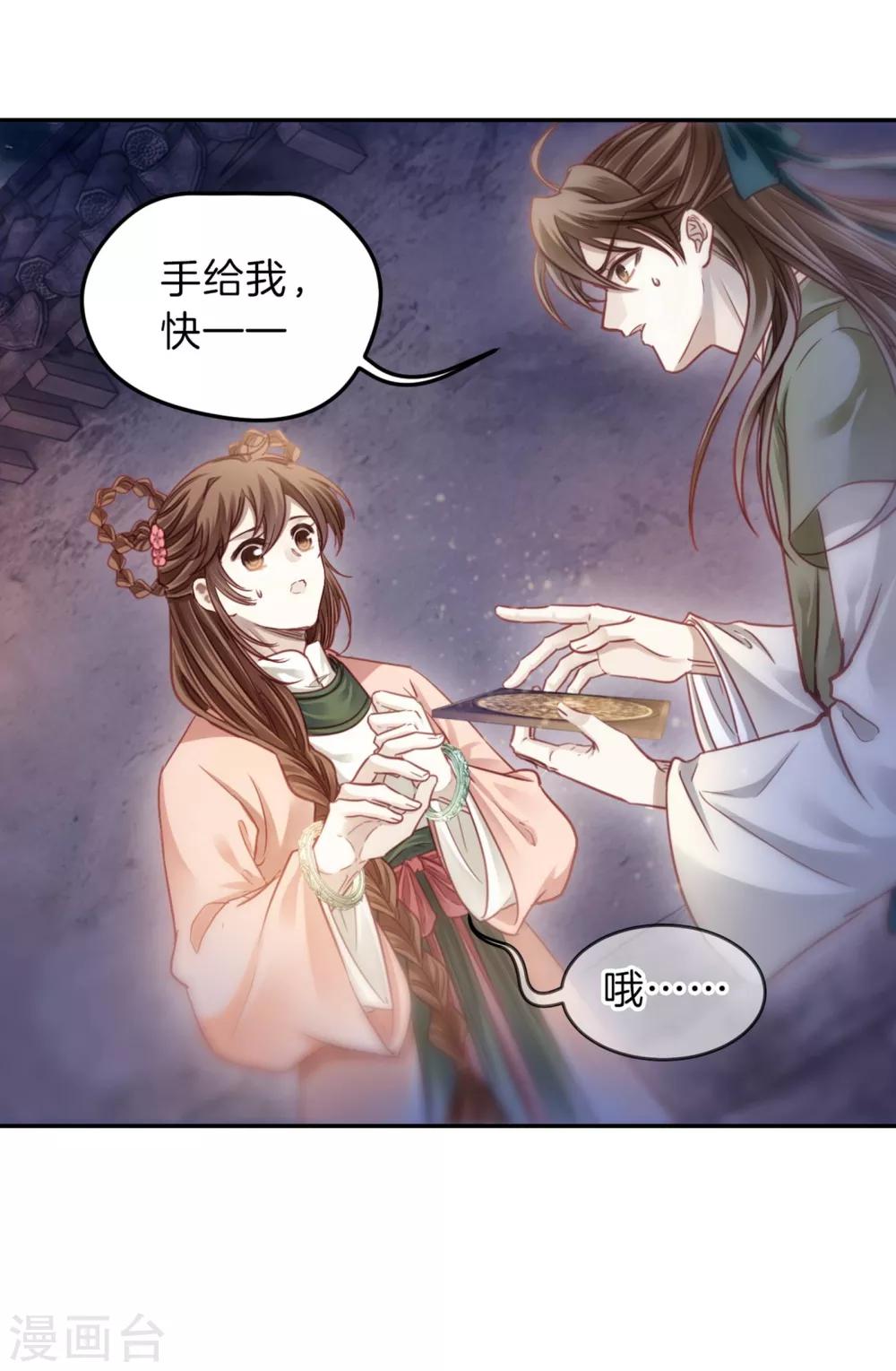 哑舍韩漫全集-第159话 双跳脱（六）无删减无遮挡章节图片 
