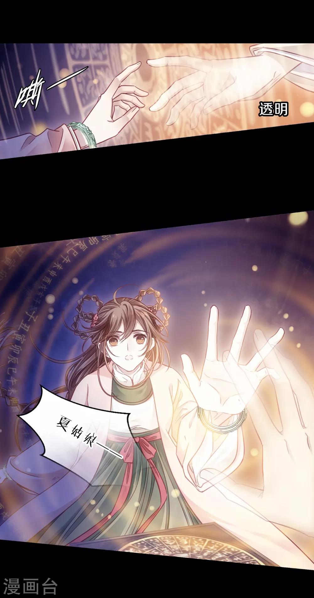 哑舍韩漫全集-第159话 双跳脱（六）无删减无遮挡章节图片 