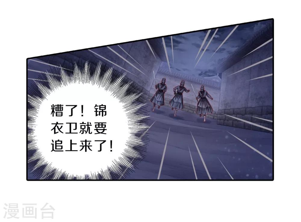 哑舍韩漫全集-第159话 双跳脱（六）无删减无遮挡章节图片 