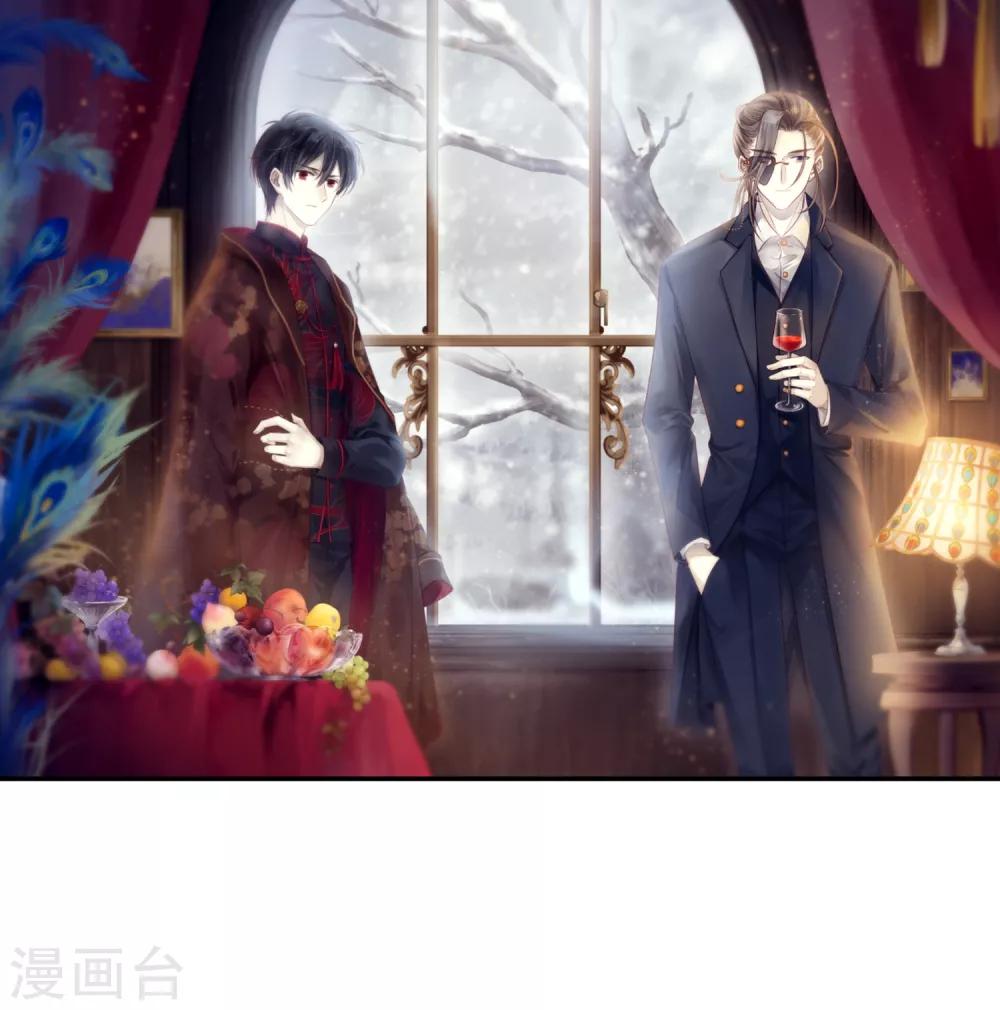 哑舍韩漫全集-第160话 蘅芜香（一）无删减无遮挡章节图片 