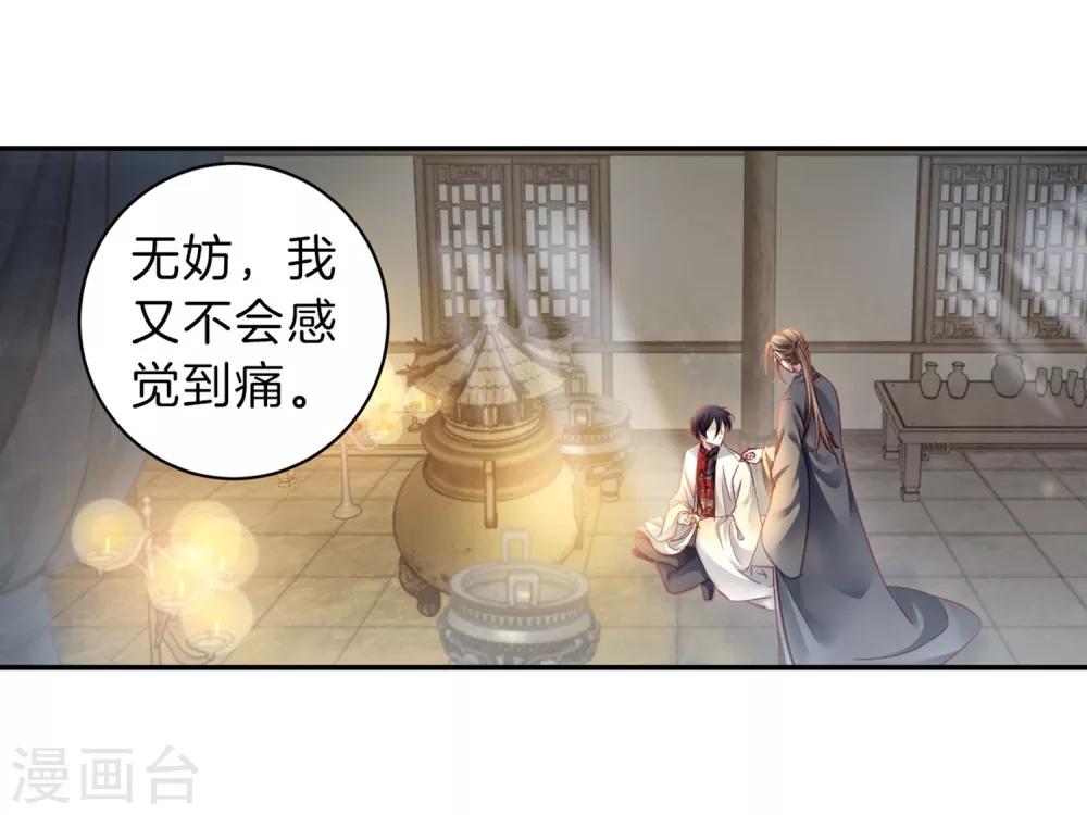 哑舍韩漫全集-第160话 蘅芜香（一）无删减无遮挡章节图片 