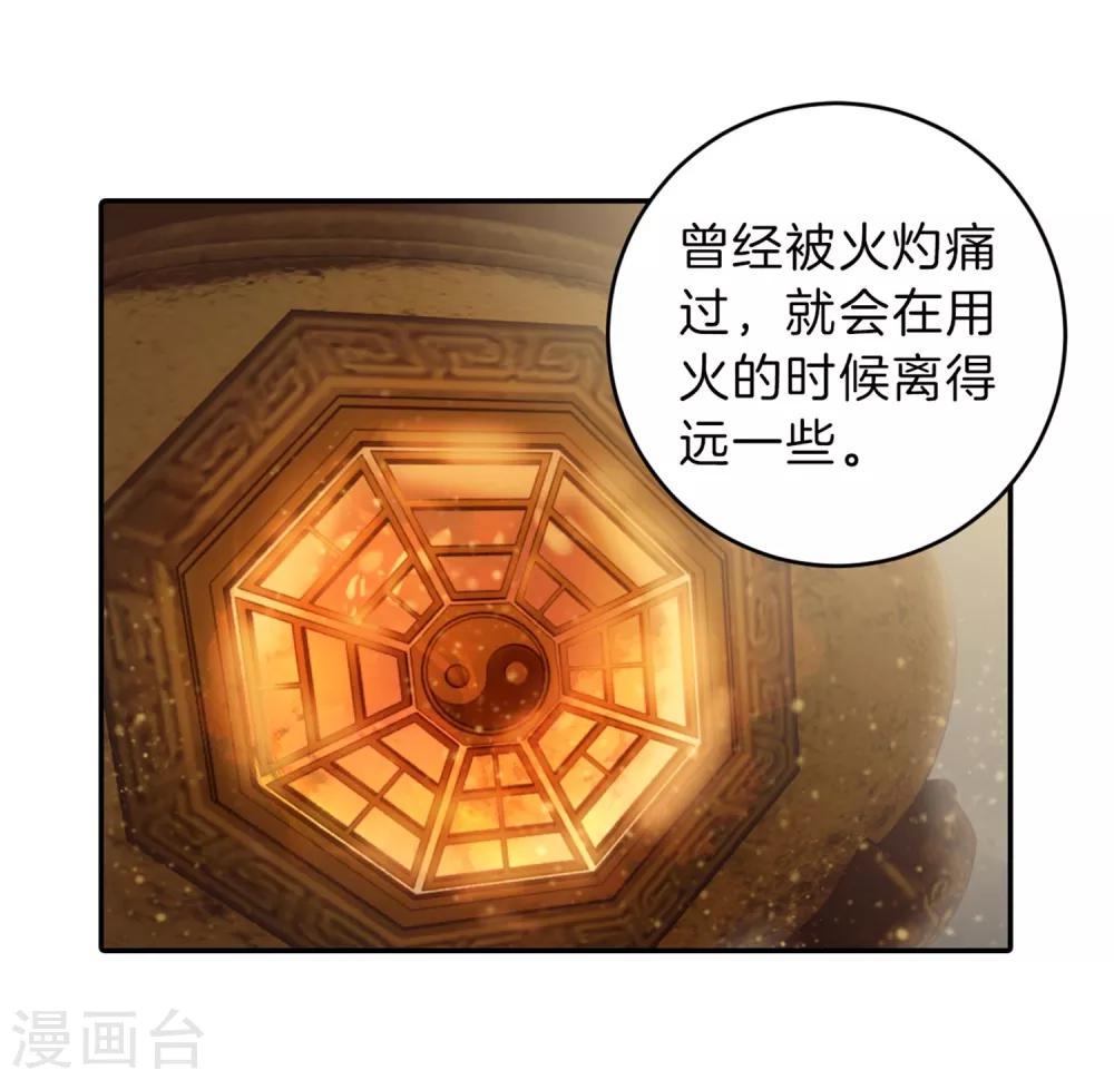 哑舍韩漫全集-第160话 蘅芜香（一）无删减无遮挡章节图片 