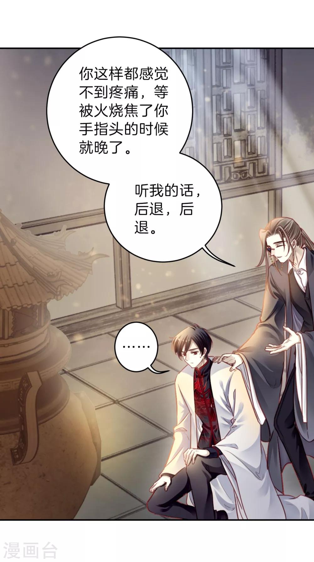 哑舍韩漫全集-第160话 蘅芜香（一）无删减无遮挡章节图片 