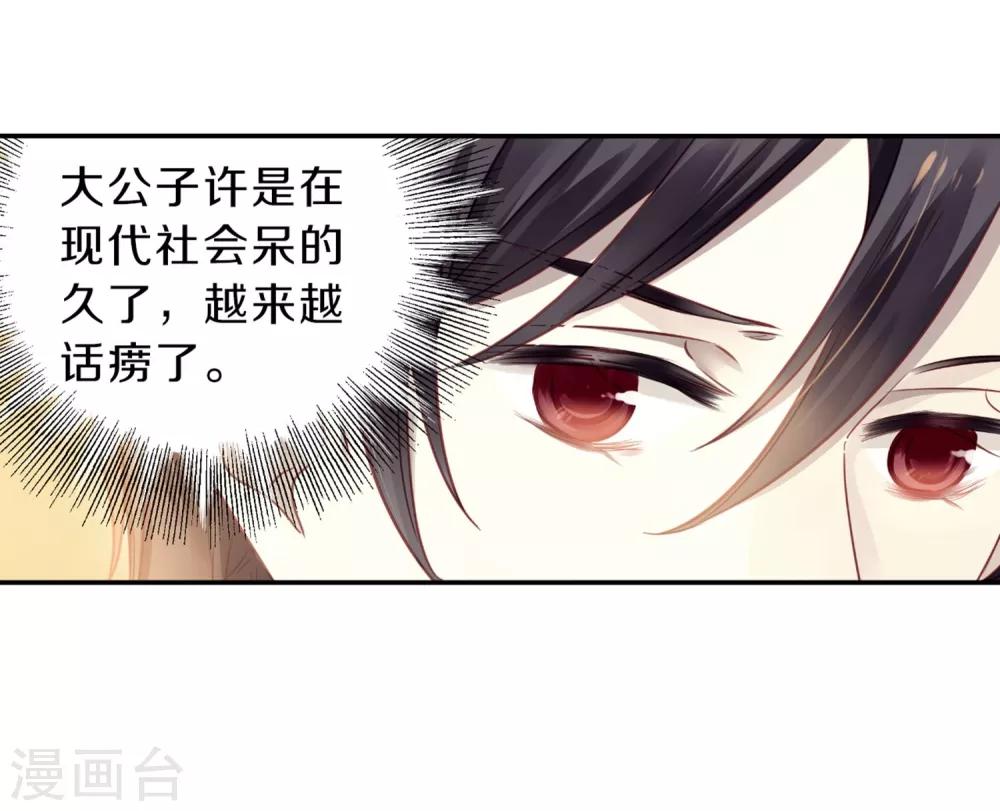 哑舍韩漫全集-第160话 蘅芜香（一）无删减无遮挡章节图片 