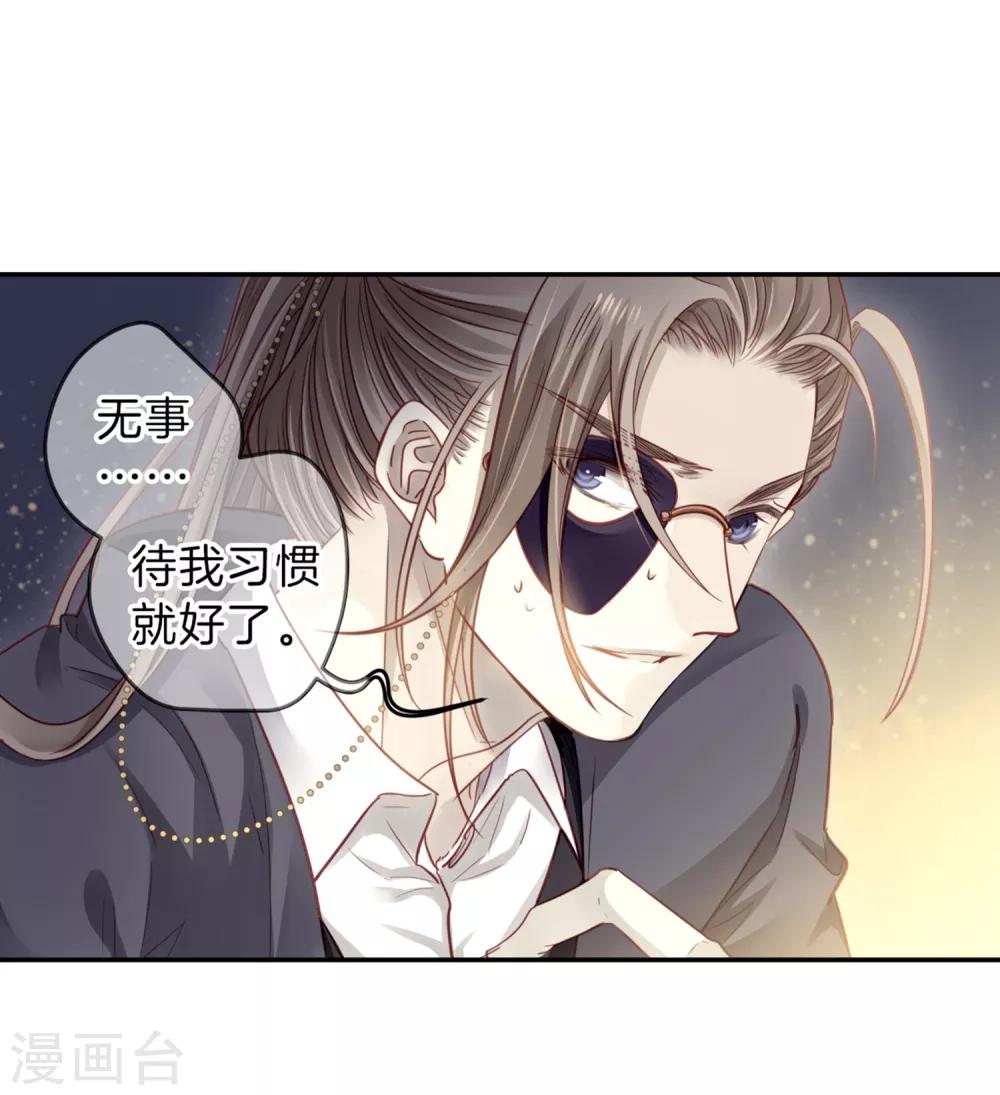 哑舍韩漫全集-第160话 蘅芜香（一）无删减无遮挡章节图片 