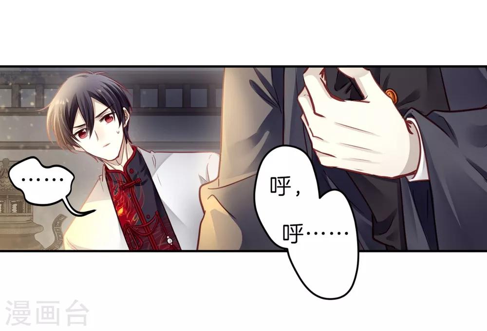 哑舍韩漫全集-第160话 蘅芜香（一）无删减无遮挡章节图片 