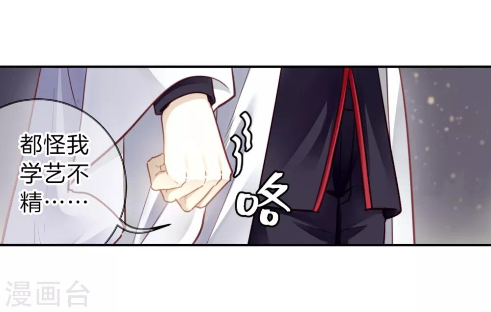 哑舍韩漫全集-第160话 蘅芜香（一）无删减无遮挡章节图片 