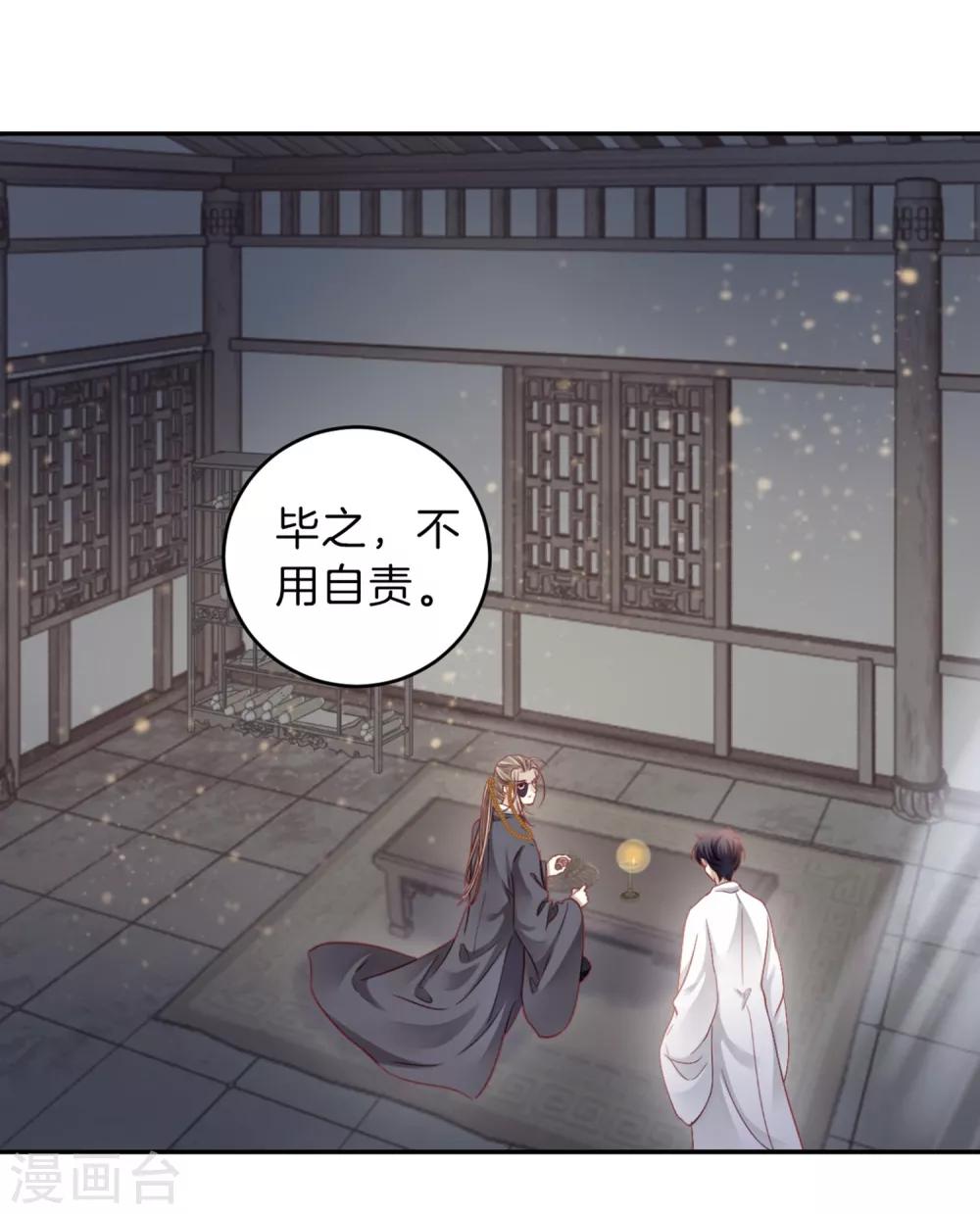 哑舍韩漫全集-第160话 蘅芜香（一）无删减无遮挡章节图片 