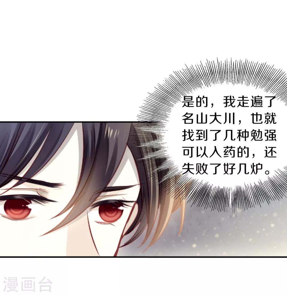 哑舍韩漫全集-第160话 蘅芜香（一）无删减无遮挡章节图片 