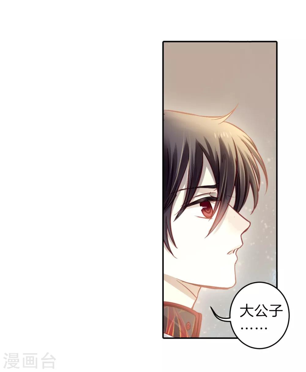 哑舍韩漫全集-第160话 蘅芜香（一）无删减无遮挡章节图片 