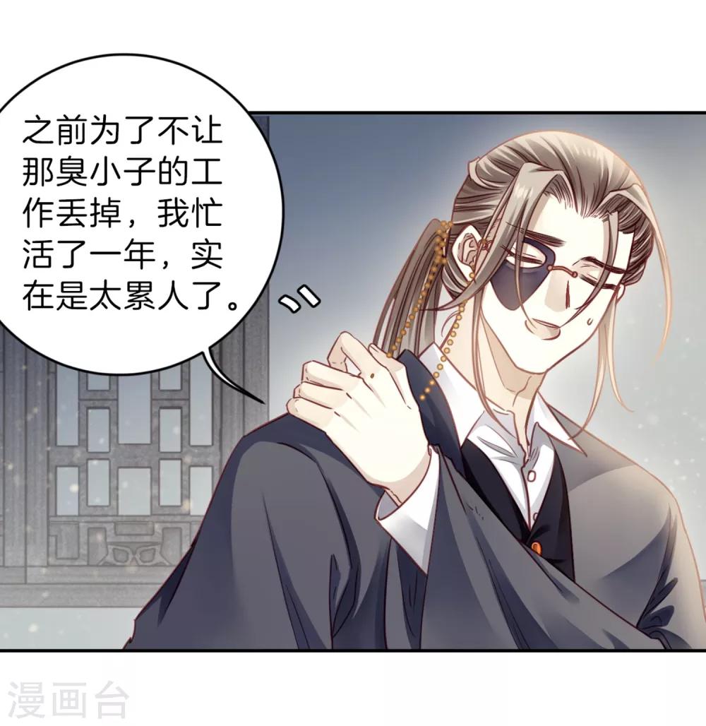 哑舍韩漫全集-第160话 蘅芜香（一）无删减无遮挡章节图片 