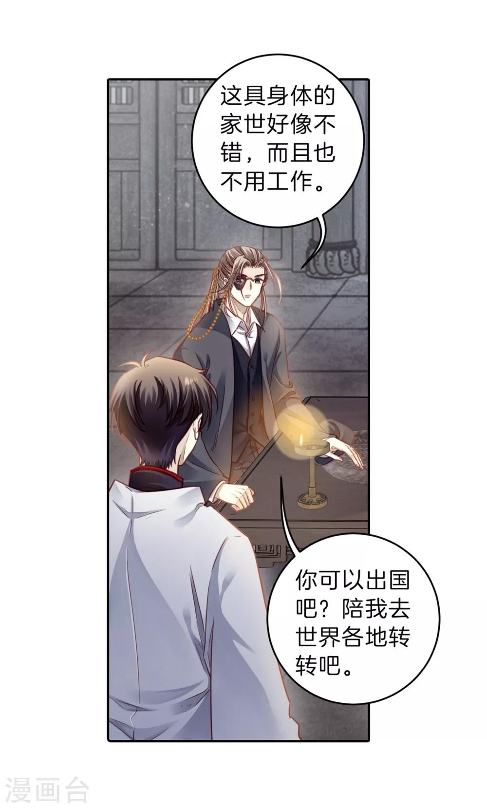 哑舍韩漫全集-第160话 蘅芜香（一）无删减无遮挡章节图片 