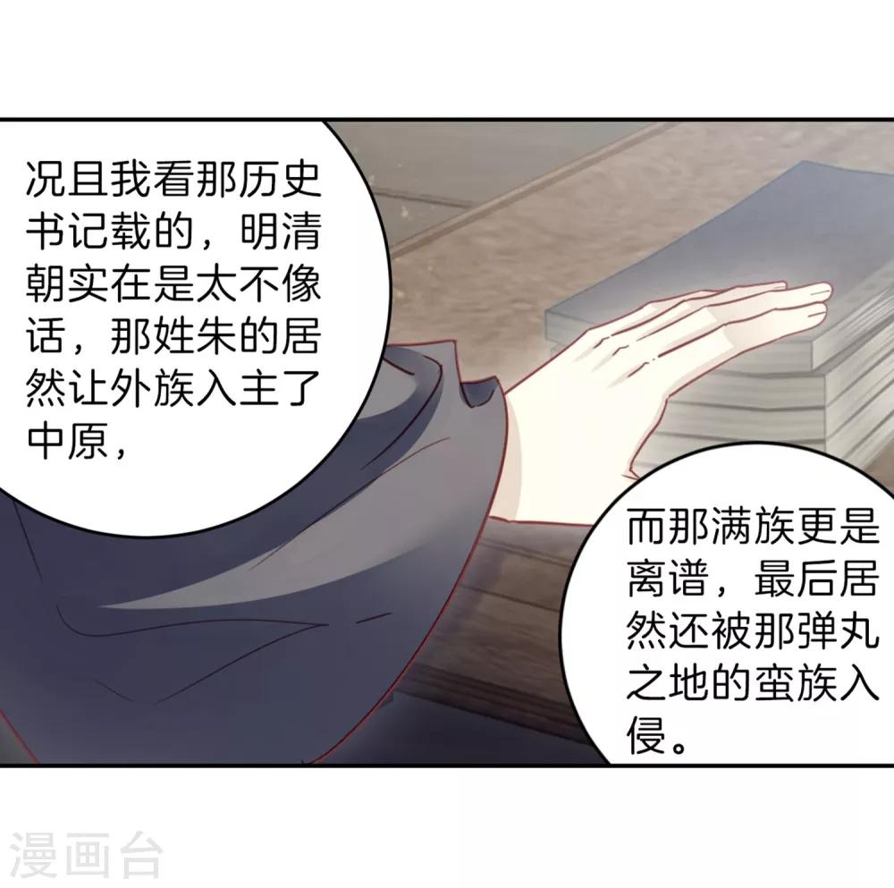 哑舍韩漫全集-第160话 蘅芜香（一）无删减无遮挡章节图片 