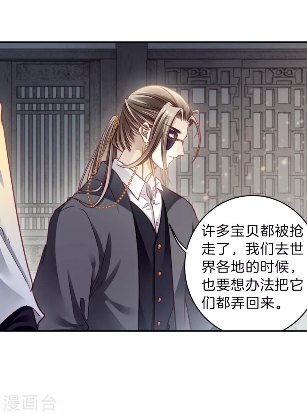 哑舍韩漫全集-第160话 蘅芜香（一）无删减无遮挡章节图片 