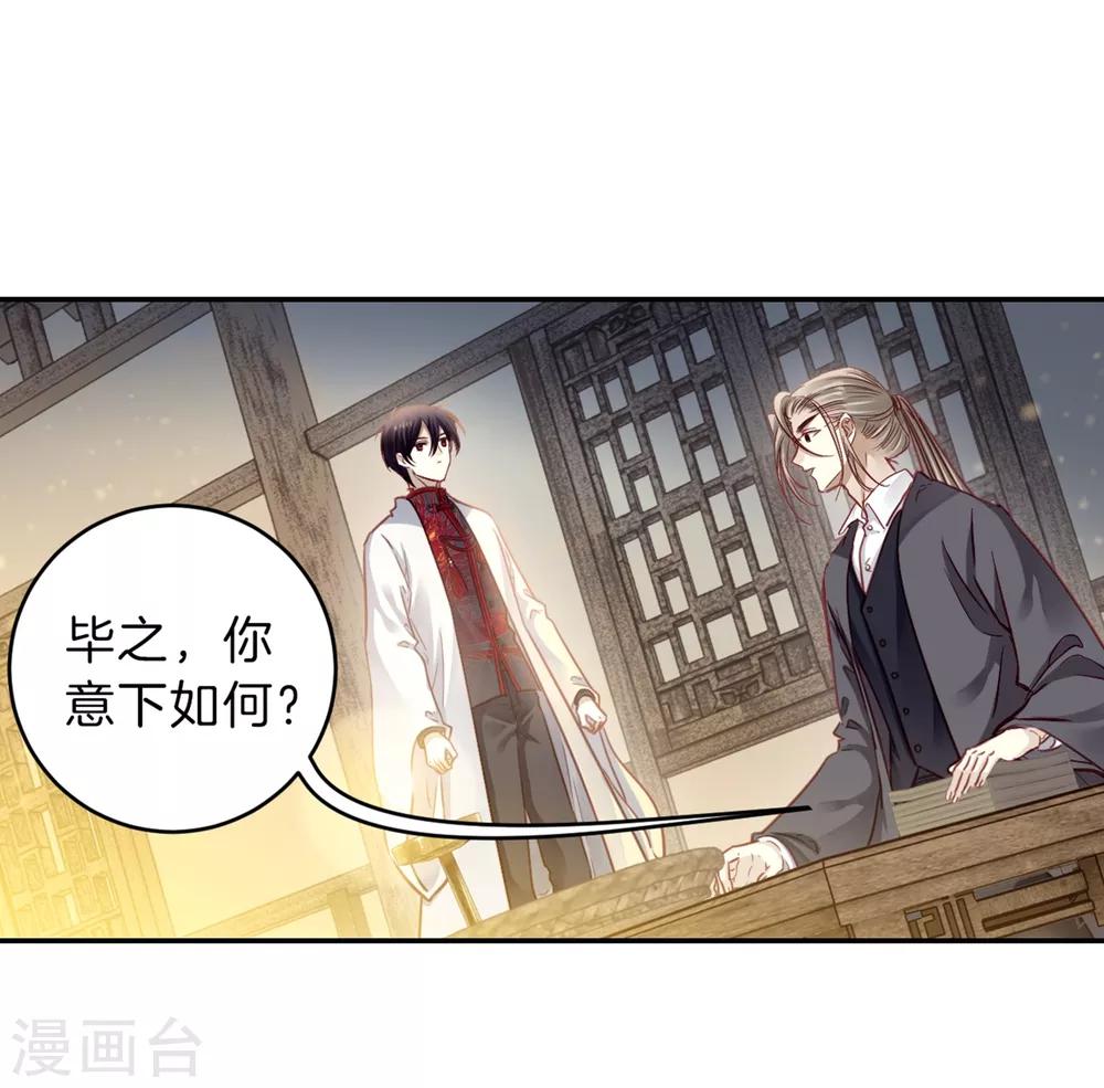 哑舍韩漫全集-第160话 蘅芜香（一）无删减无遮挡章节图片 