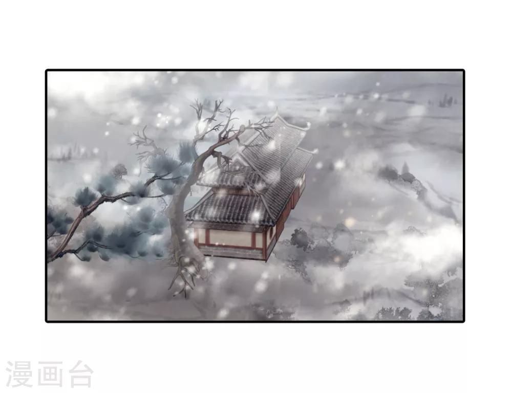 哑舍韩漫全集-第160话 蘅芜香（一）无删减无遮挡章节图片 