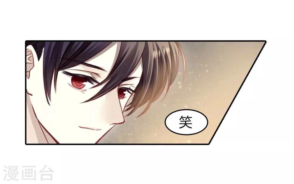 哑舍韩漫全集-第160话 蘅芜香（一）无删减无遮挡章节图片 
