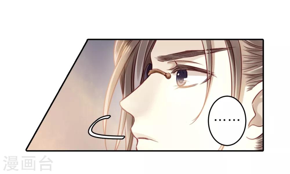 哑舍韩漫全集-第160话 蘅芜香（一）无删减无遮挡章节图片 