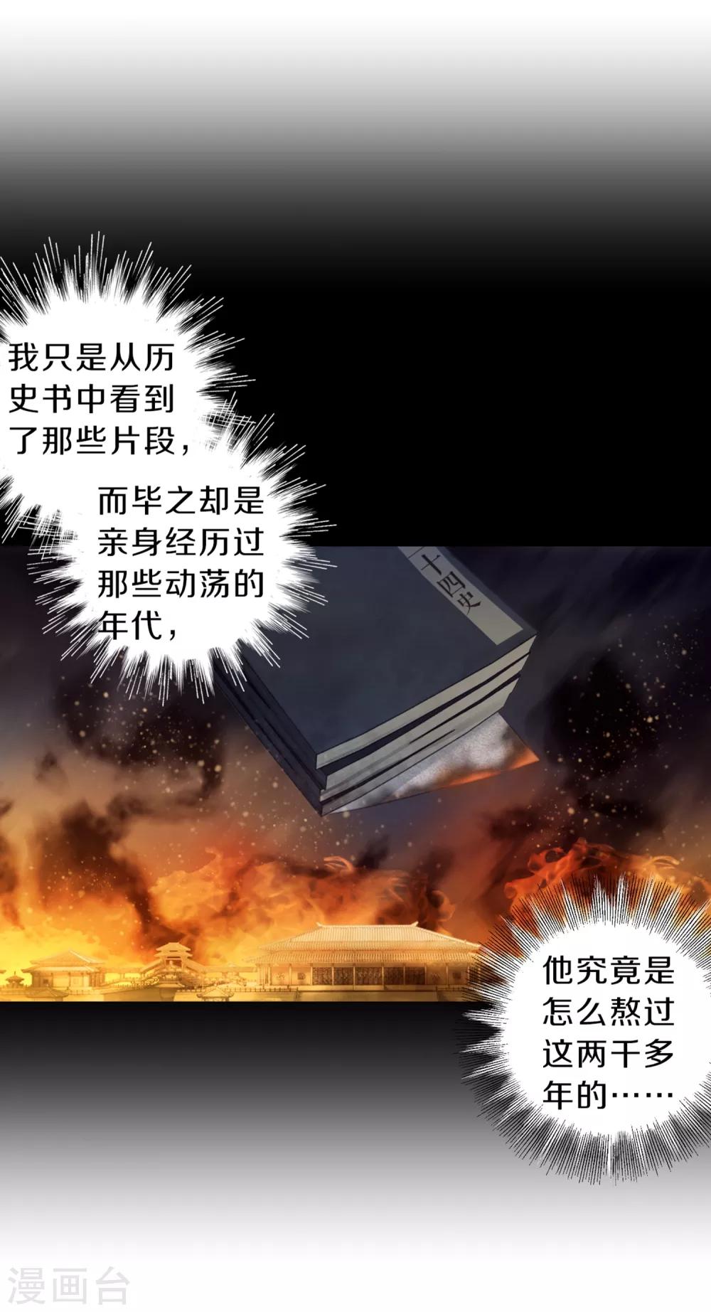 哑舍韩漫全集-第160话 蘅芜香（一）无删减无遮挡章节图片 