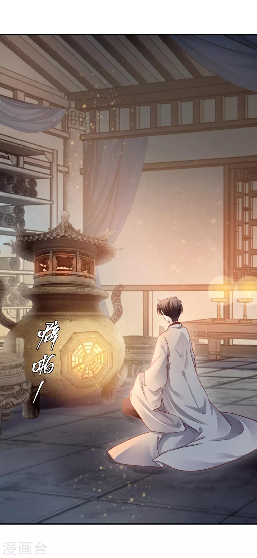 哑舍韩漫全集-第160话 蘅芜香（一）无删减无遮挡章节图片 