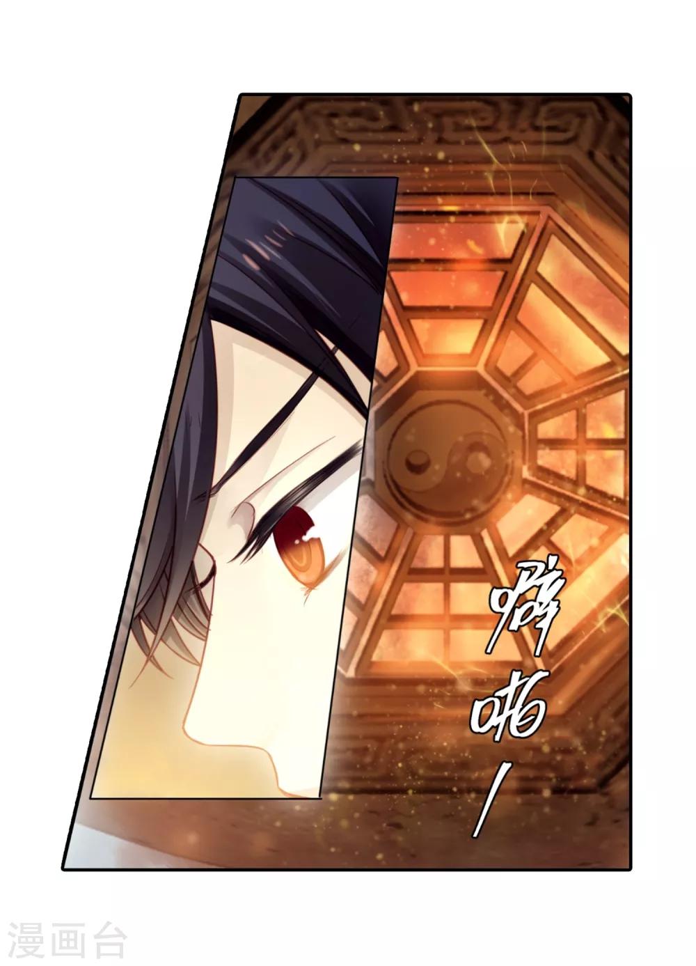 哑舍韩漫全集-第160话 蘅芜香（一）无删减无遮挡章节图片 