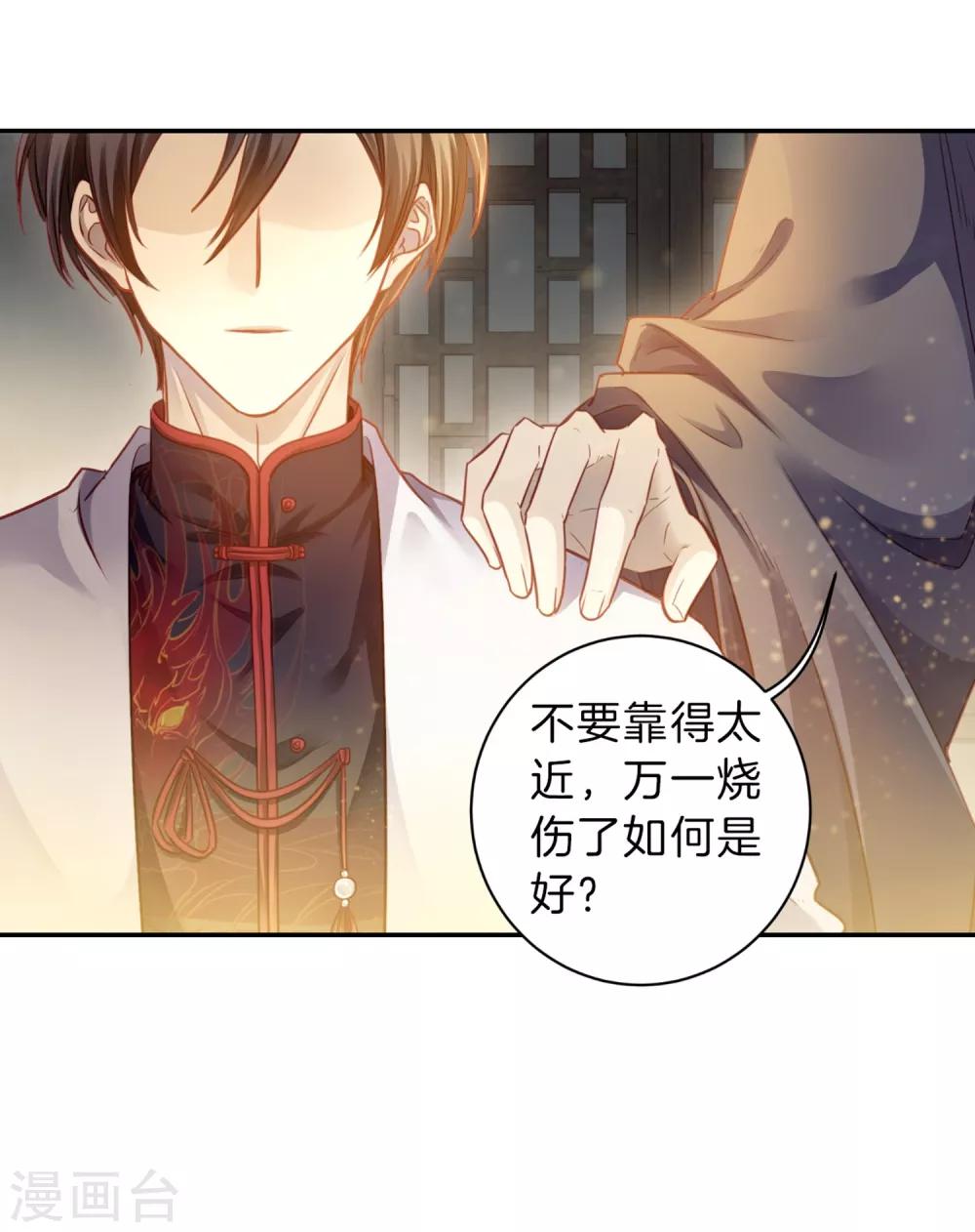 哑舍韩漫全集-第160话 蘅芜香（一）无删减无遮挡章节图片 