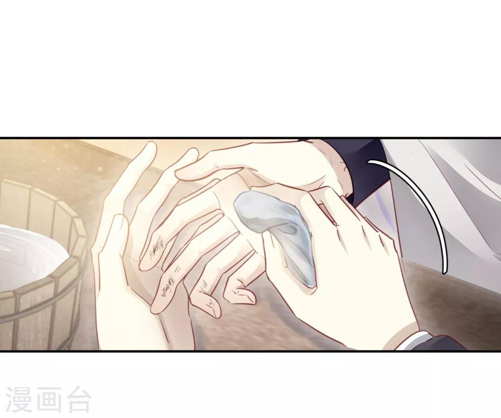 哑舍韩漫全集-第161话 蘅芜香（二）无删减无遮挡章节图片 