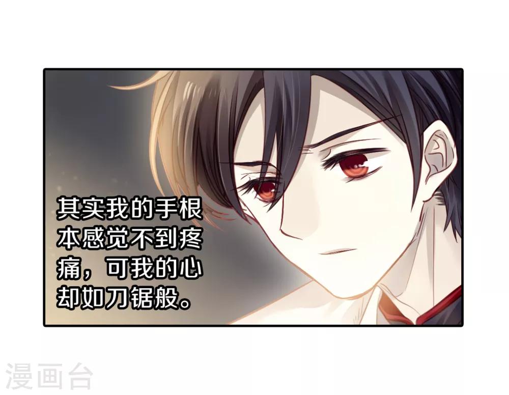 哑舍韩漫全集-第161话 蘅芜香（二）无删减无遮挡章节图片 