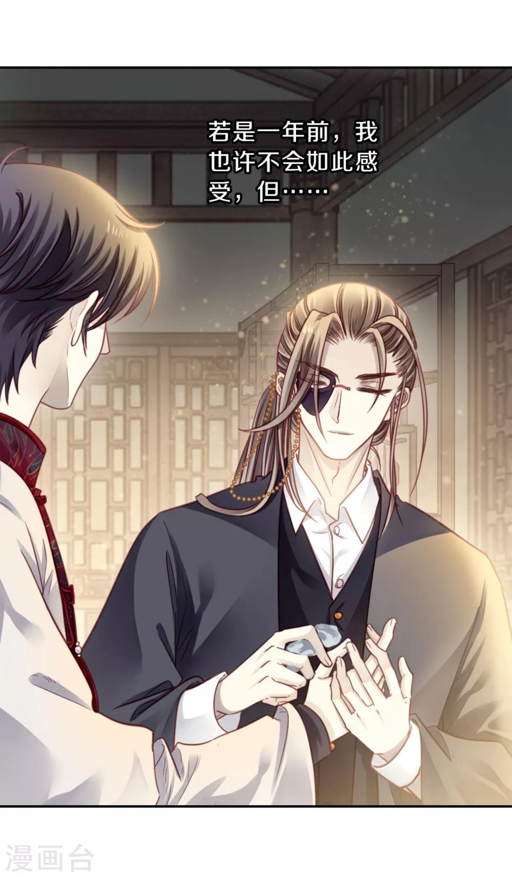 哑舍韩漫全集-第161话 蘅芜香（二）无删减无遮挡章节图片 