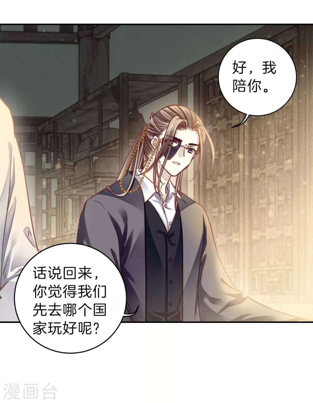 哑舍韩漫全集-第161话 蘅芜香（二）无删减无遮挡章节图片 