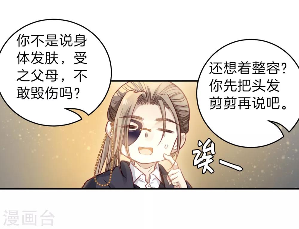 哑舍韩漫全集-第161话 蘅芜香（二）无删减无遮挡章节图片 