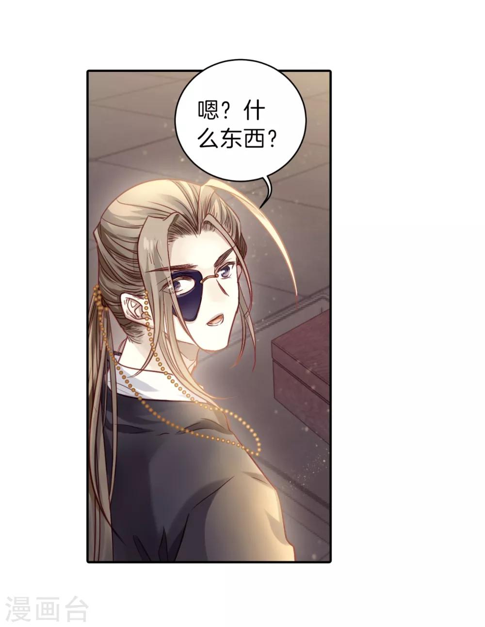 哑舍韩漫全集-第161话 蘅芜香（二）无删减无遮挡章节图片 