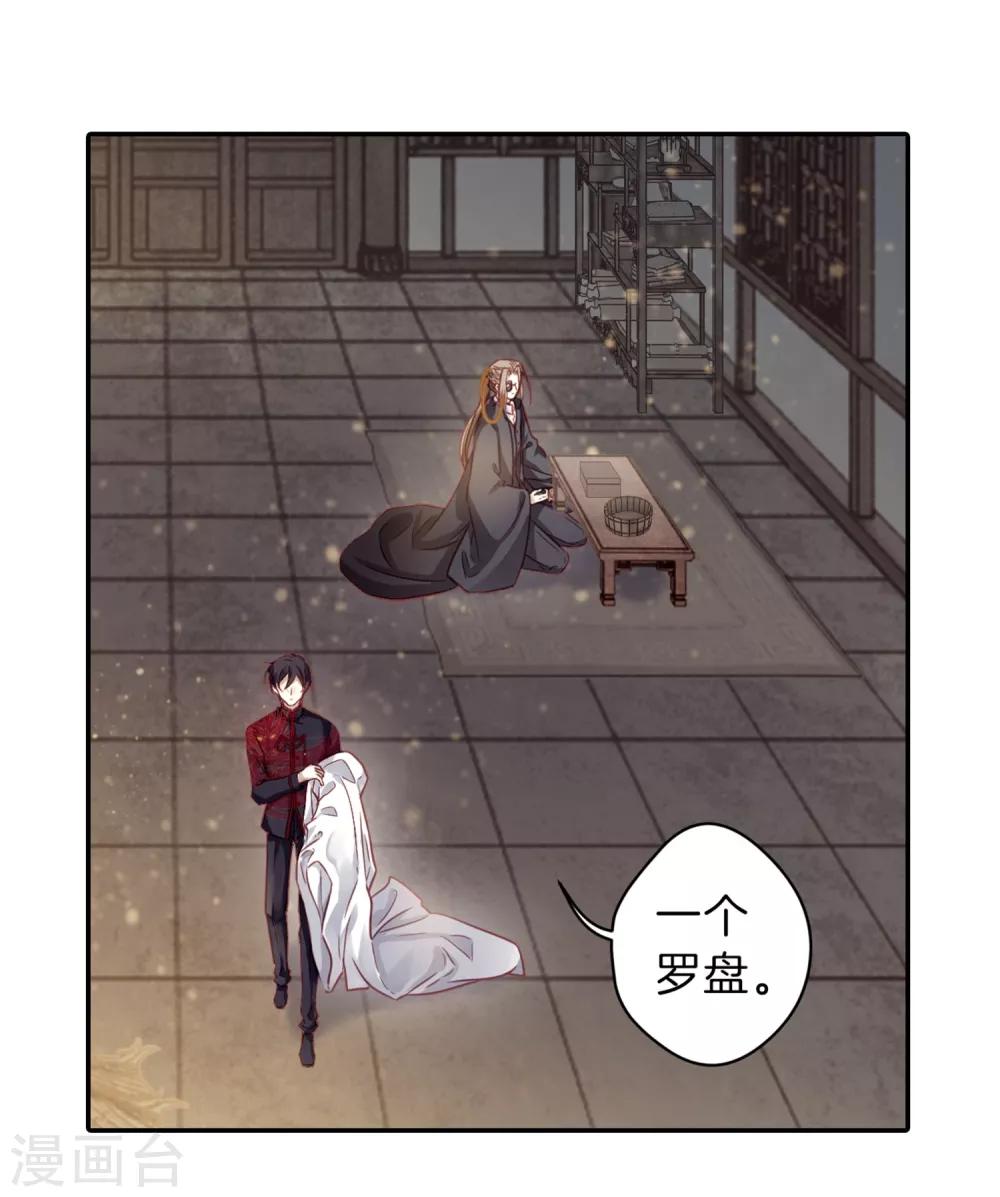 哑舍韩漫全集-第161话 蘅芜香（二）无删减无遮挡章节图片 