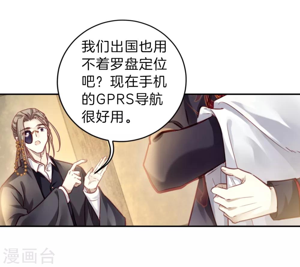 哑舍韩漫全集-第161话 蘅芜香（二）无删减无遮挡章节图片 