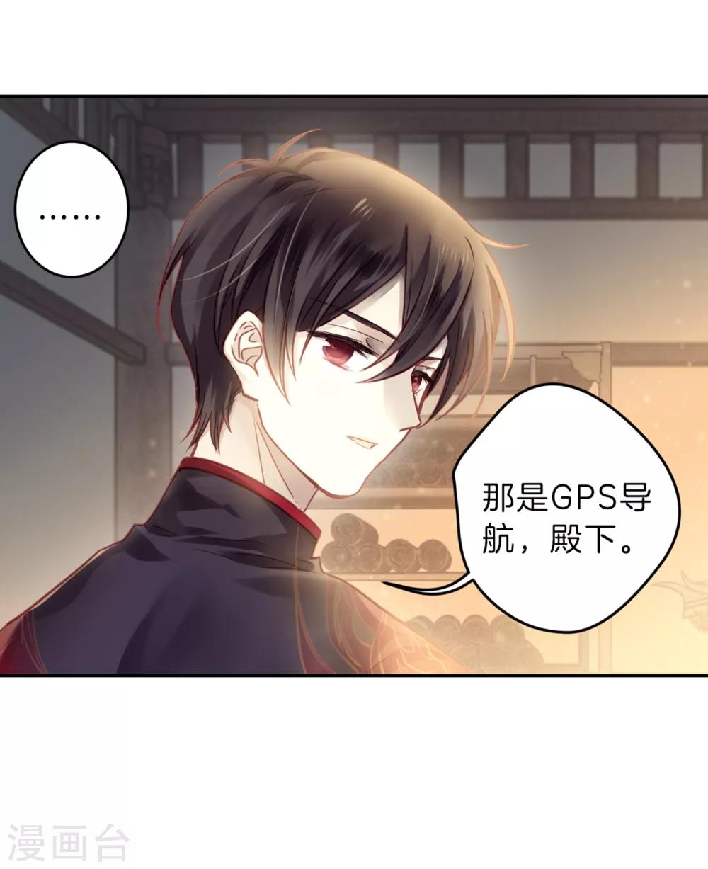 哑舍韩漫全集-第161话 蘅芜香（二）无删减无遮挡章节图片 