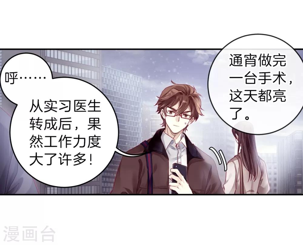 哑舍韩漫全集-第161话 蘅芜香（二）无删减无遮挡章节图片 