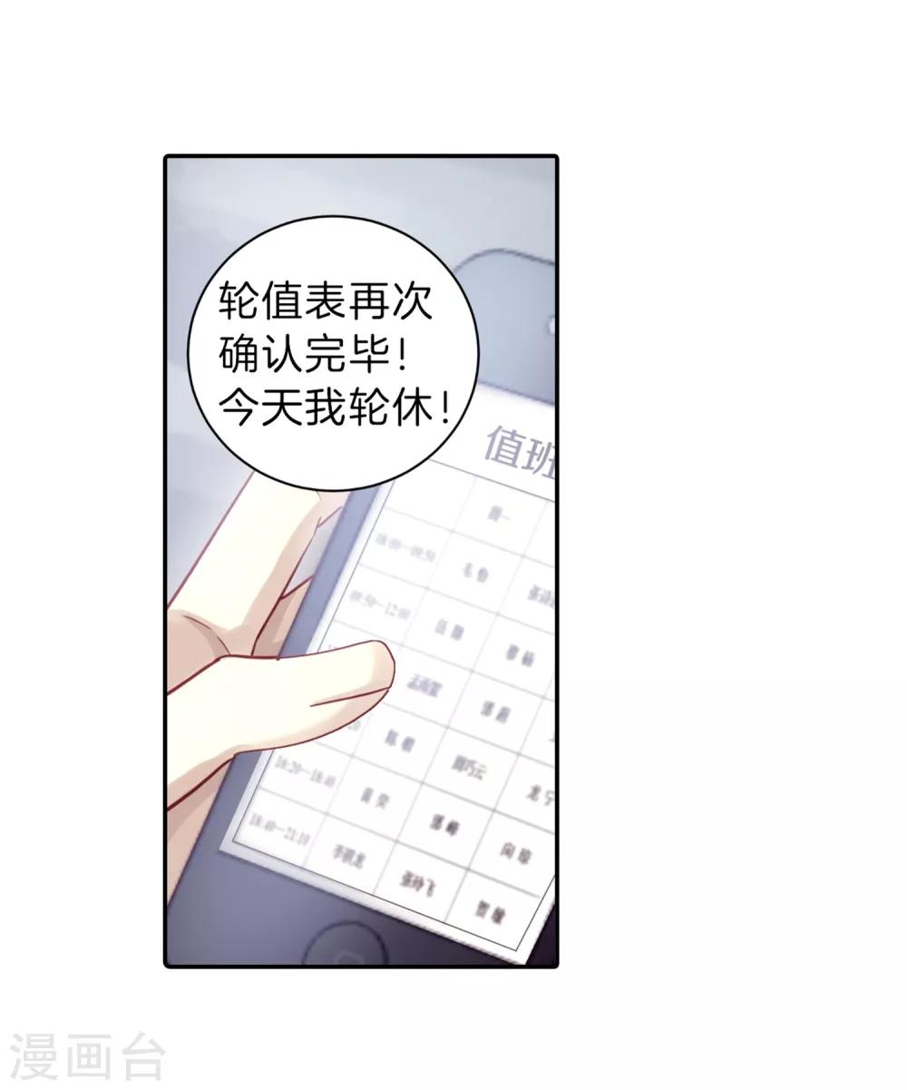 哑舍韩漫全集-第161话 蘅芜香（二）无删减无遮挡章节图片 