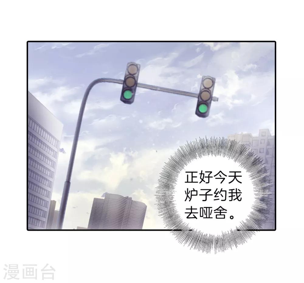 哑舍韩漫全集-第161话 蘅芜香（二）无删减无遮挡章节图片 