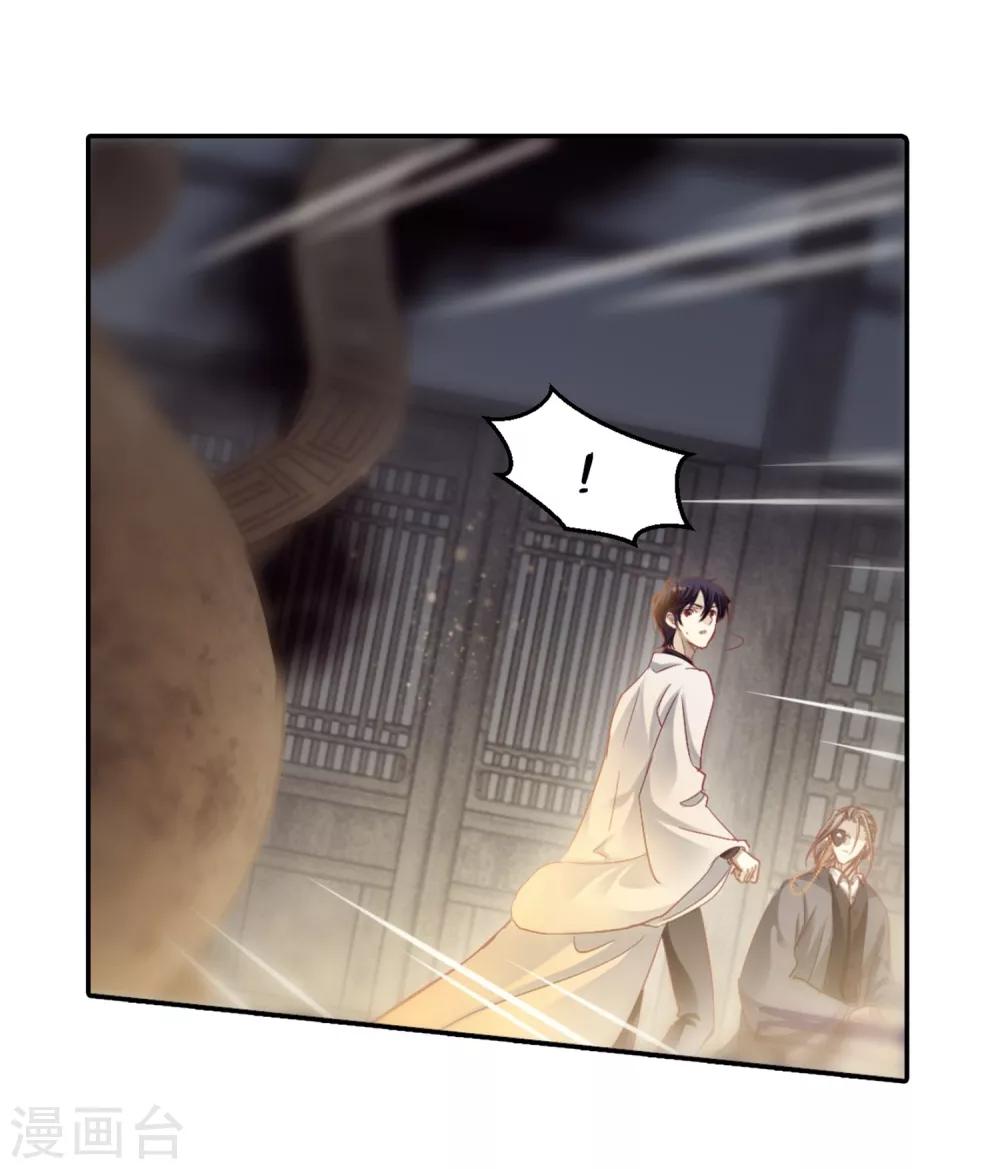 哑舍韩漫全集-第161话 蘅芜香（二）无删减无遮挡章节图片 