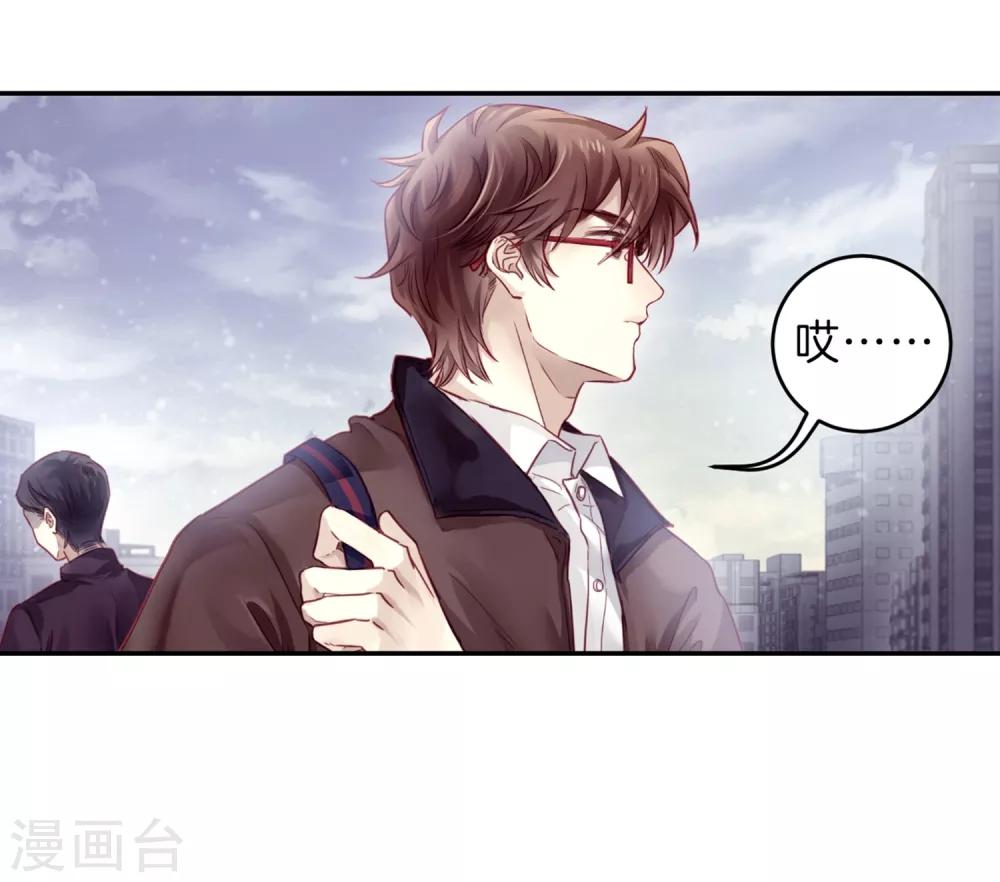 哑舍韩漫全集-第161话 蘅芜香（二）无删减无遮挡章节图片 