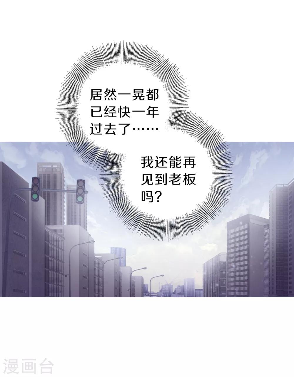 哑舍韩漫全集-第161话 蘅芜香（二）无删减无遮挡章节图片 