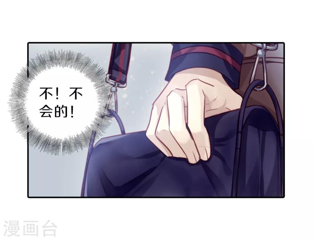 哑舍韩漫全集-第161话 蘅芜香（二）无删减无遮挡章节图片 