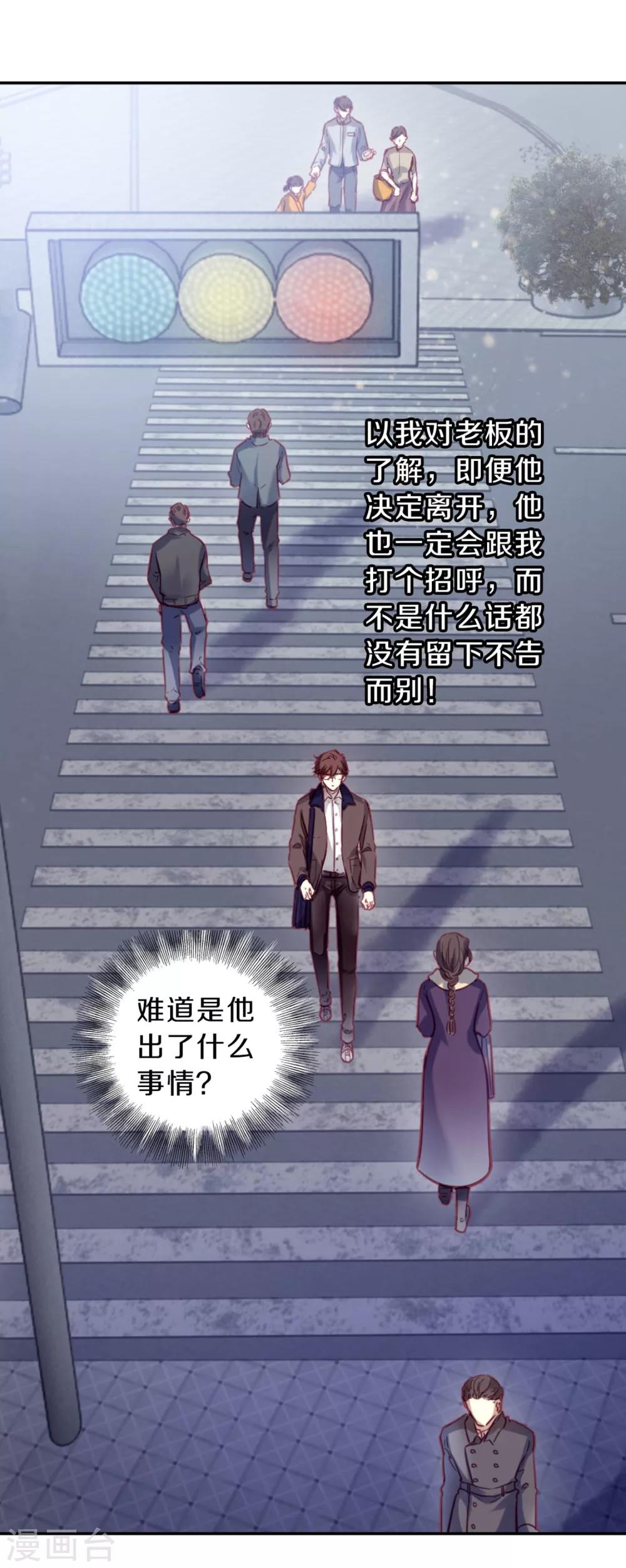 哑舍韩漫全集-第161话 蘅芜香（二）无删减无遮挡章节图片 